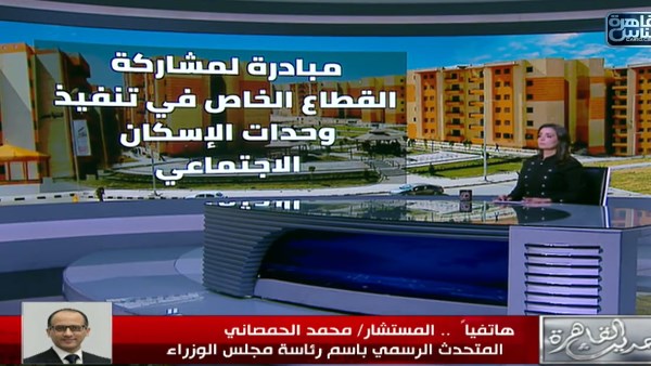 إشراك القطاع الخاص في الإسكان الاجتماعي 