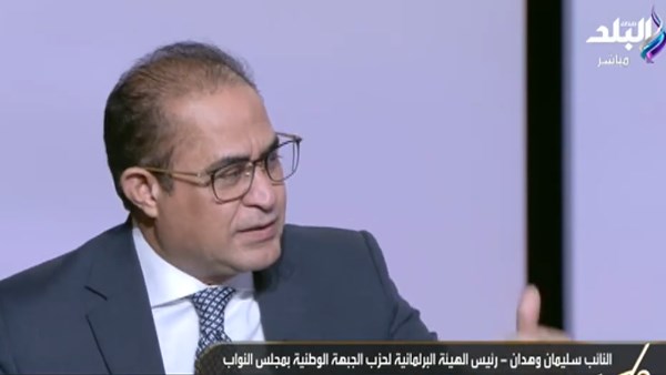 النائب سليمان وهدان، رئيس الهيئة البرلمانية لحزب الجبهة الوطنية بمجلس النواب