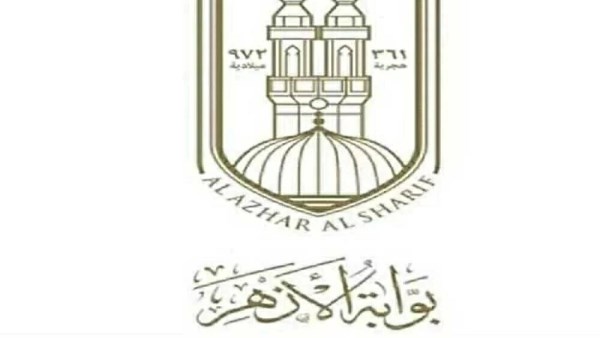 بوابه الازهر الشريف