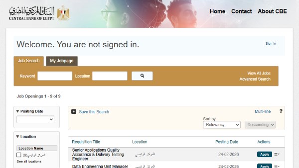 وظائف البنك المركزي المصري 2026