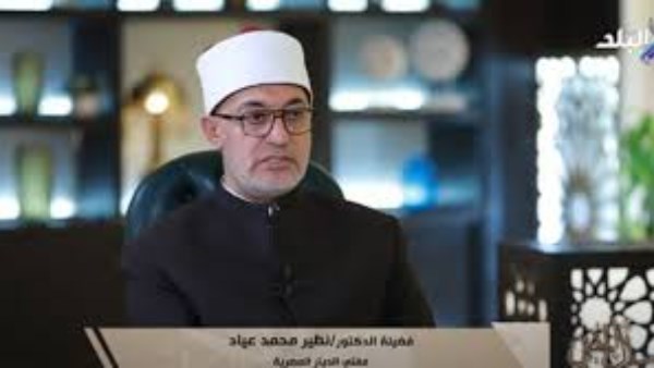 مفتي الجمهورية: عقوق الوالدين من أمراض العصر.. والإسلام أرسى قواعد متينة للحفاظ على حقوقهما