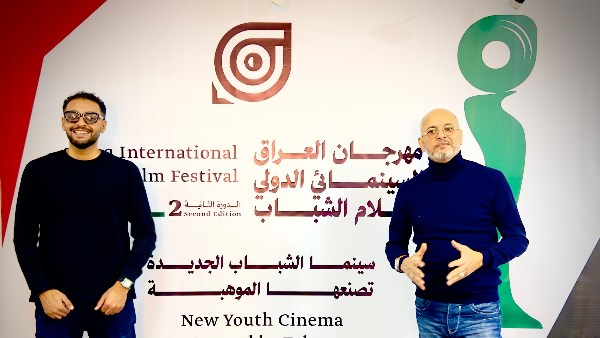 بوستر مهرجان العراق لسينما الشباب