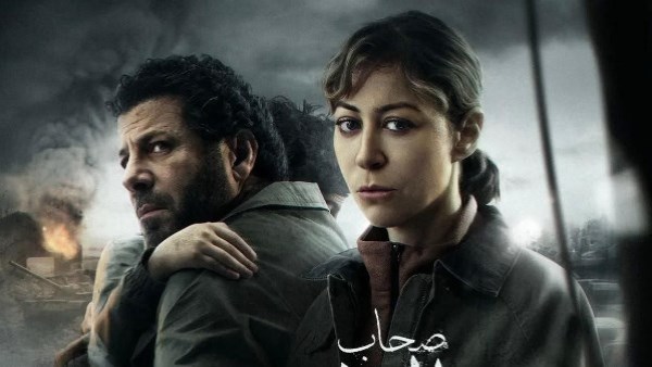 مسلسل صحاب الأرض