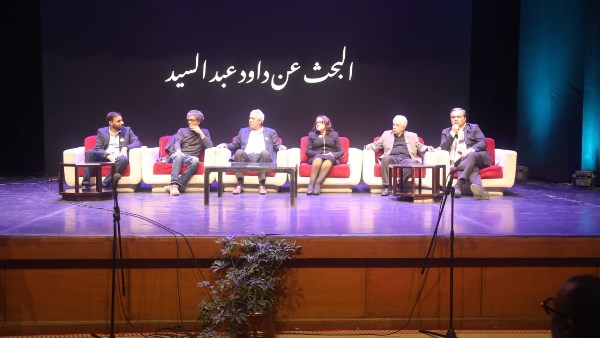 تأبين داوود عبد السيد 