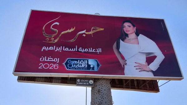 إعلانات برنامج حبر سري