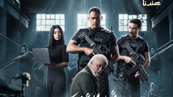 مسلسل رأس الأفعى 