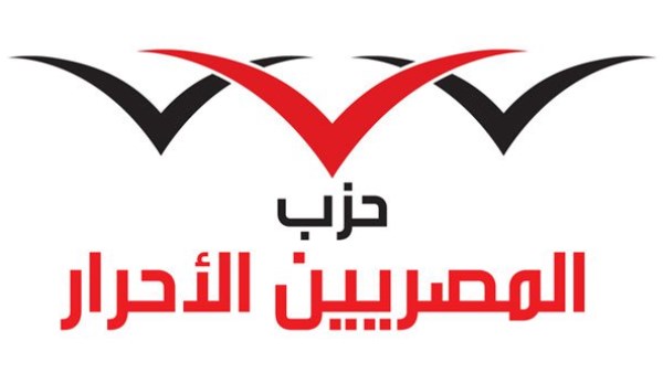 حزب المصريين الأحرار 