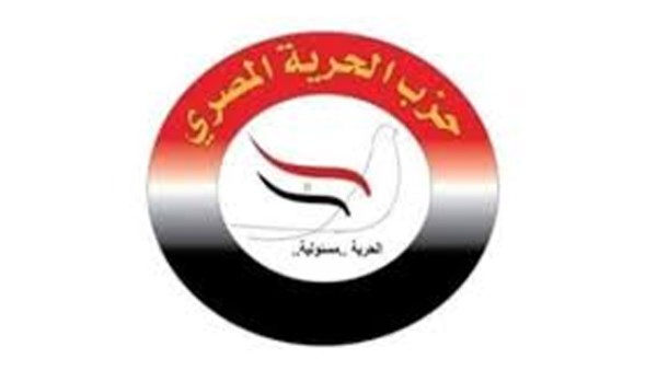 حزب الحرية المصري