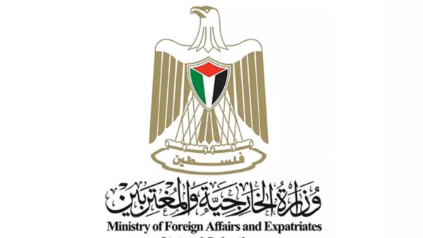 الخارجية الفلسطينية