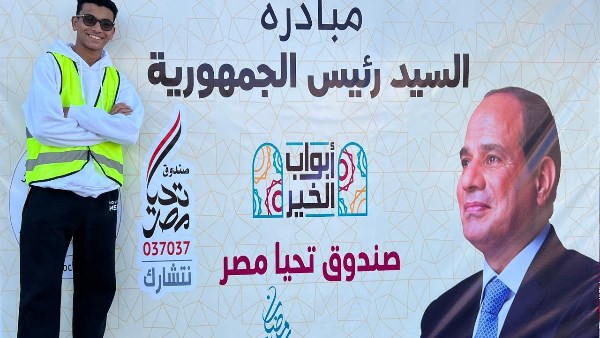 التضامن الاجتماعي