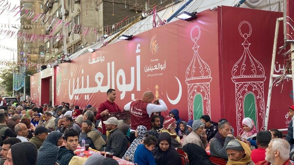 مؤسسة أبو العينين للعمل الثقافي والاجتماعي