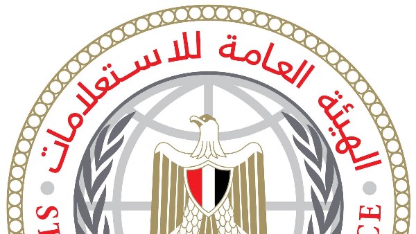 الهيئة العامة للاستعلامات