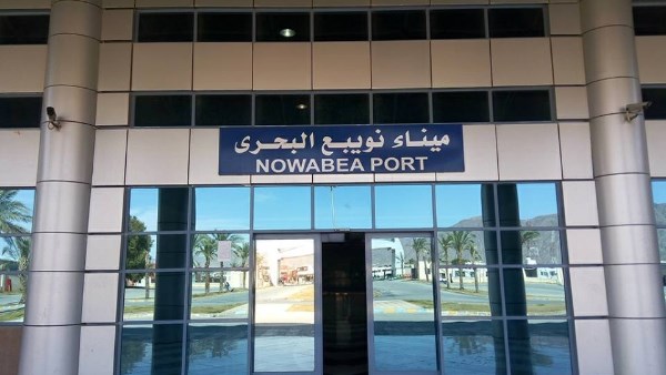 ميناء نويبع البحري