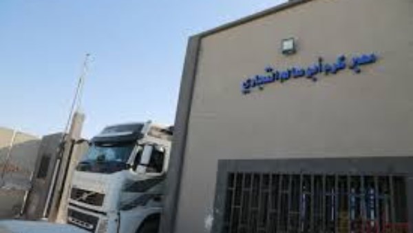 معبر كرم أبو سالم