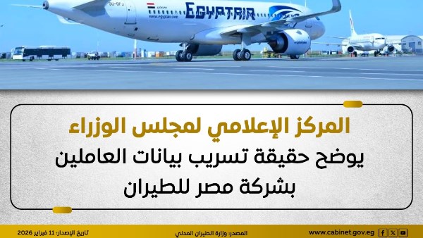 مجلس الوزراء 