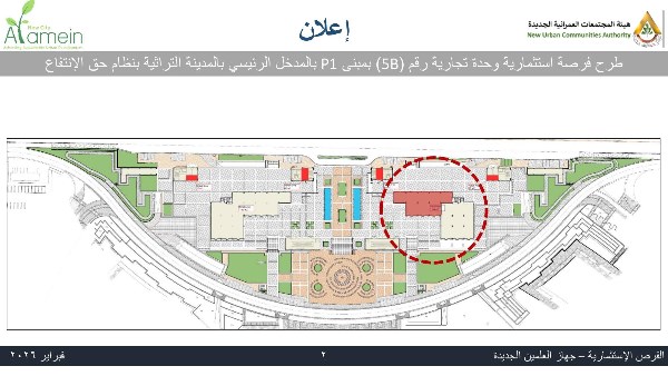 فرصة استثمارية 