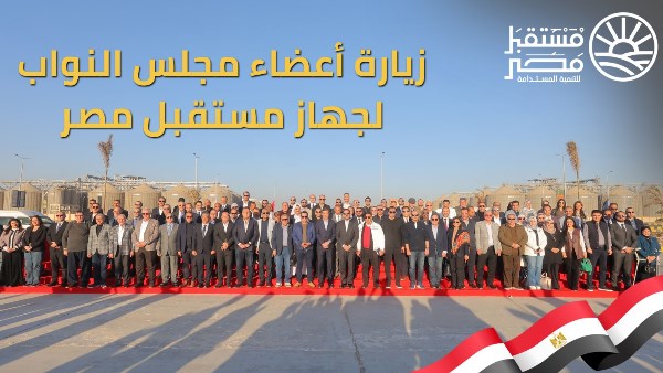 جهاز مستقبل مصر للتنمية المستدامة 