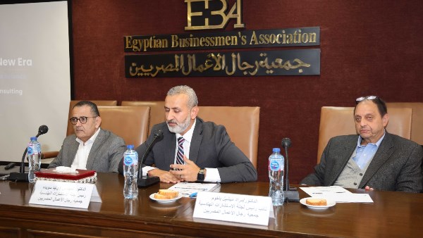 جمعية رجال الأعمال 