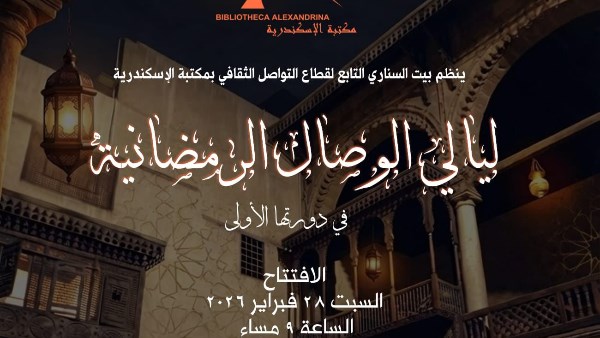 بيت السناري