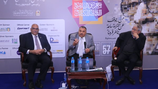 معرض القاهرة الدولي للكتاب