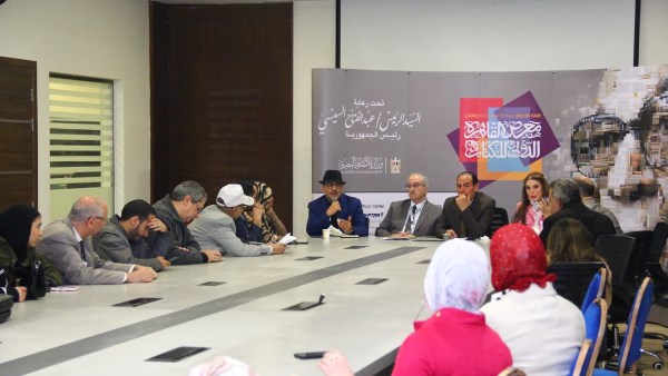 معرض القاهرة الدولي للكتاب