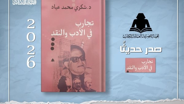 غلاف الكتاب 
