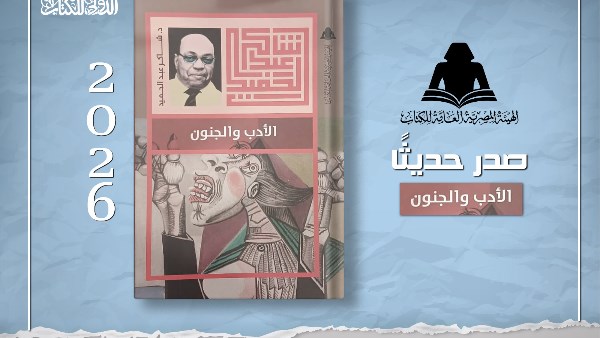 غلاف الكتاب 