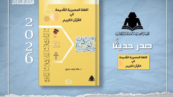 غلاف الكتاب 