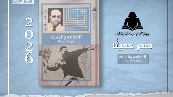 غلاف الكتاب 