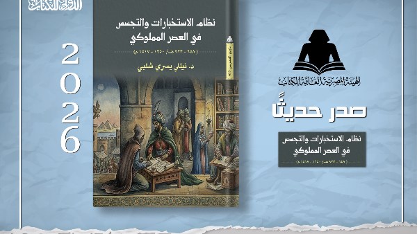 غلاف الكتاب 