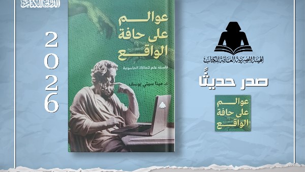 غلاف الكتاب 
