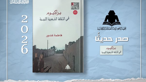 غلاف الكتاب 