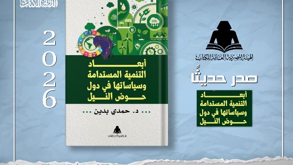 غلاف الكتاب 
