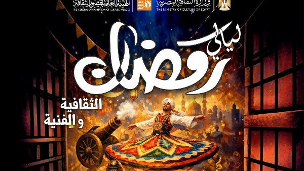 ليالي رمضان 