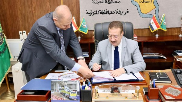 محافظ المنوفية