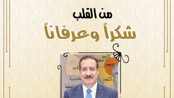 محافظ المنوفية السابق