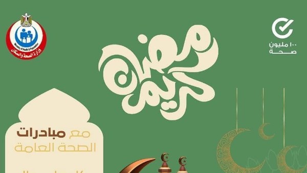 صحة المنوفية 