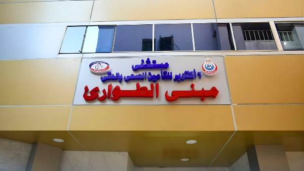 من غرف العمليات إلى العاهات..  كواليس إحالة 10 مسئولين بمستشفى 6 أكتوبر للتأمين الصحي للمحاكمة