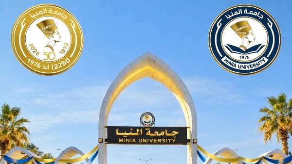 جامعة المنيا 