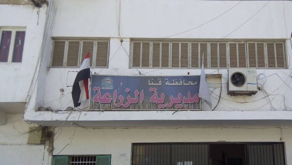 مديرية الزراعة بقنا