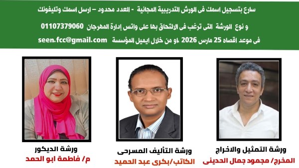 مهرجان مسرح الجنوب 