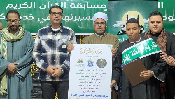 نائب محافظ الأقصر يشهد حفل تكريم مسابقة القرآن الكريم بالعشي