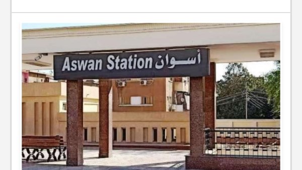 مواعيد القطارات 