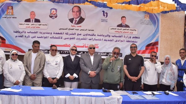 جانب من الحدث