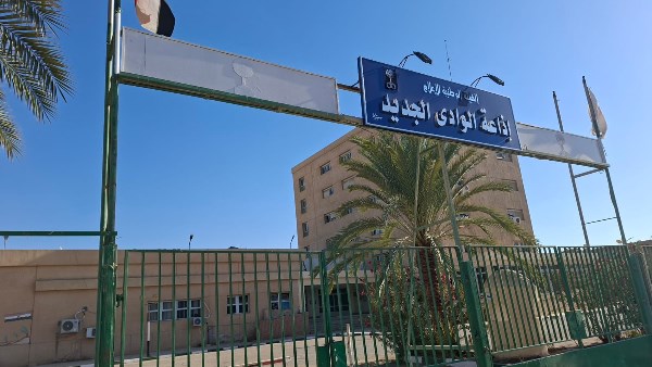 إذاعة الوادي الجديد 