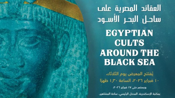 معرض فني بمكتبة الإسكندرية