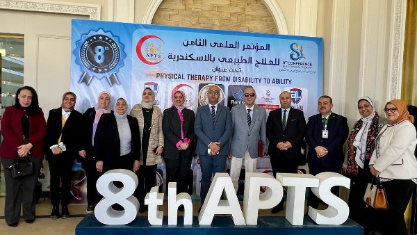 مؤتمر للعلاج الطبيعي بالإسكندرية
