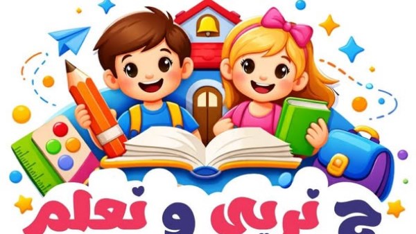 مبادرة ح نربى ونعلم بمطروح 