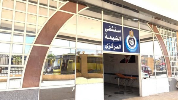 مستشفى الضبعة