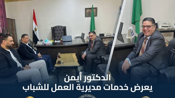 خلال اللقاء 